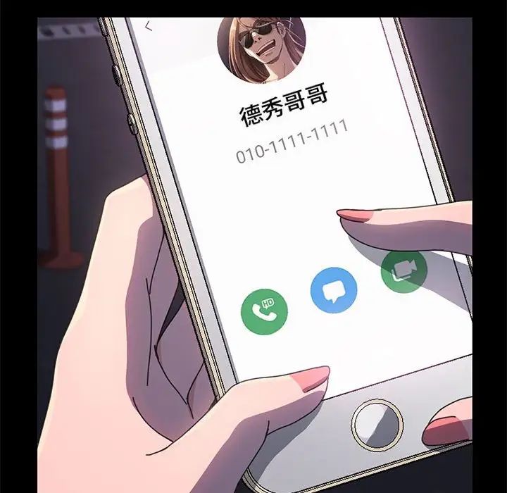 赘婿要通吃第48話