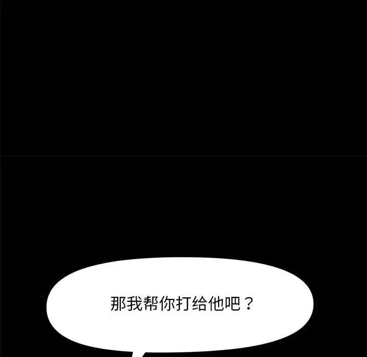 赘婿要通吃第48話