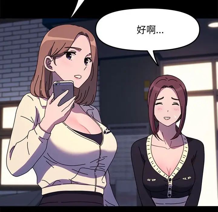 赘婿要通吃第48話