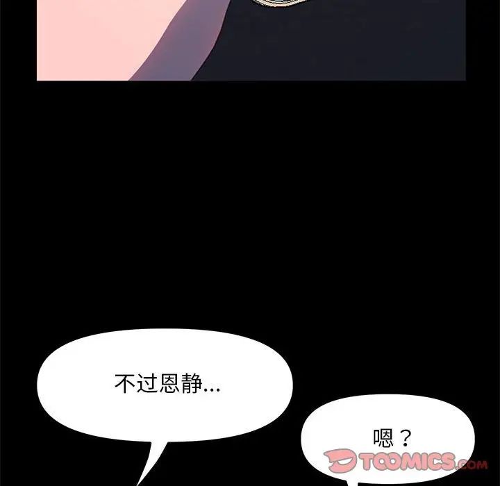 赘婿要通吃第48話