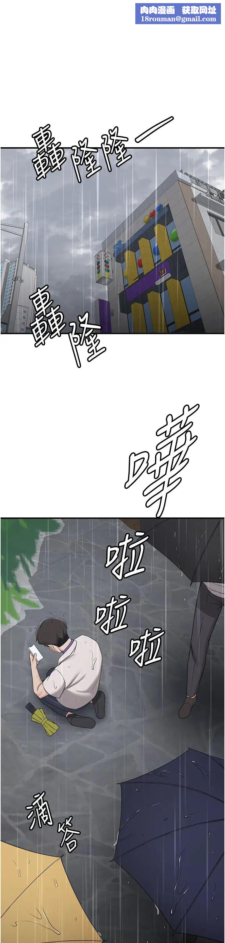 抢女友速成班第49話-你的女友超級正點