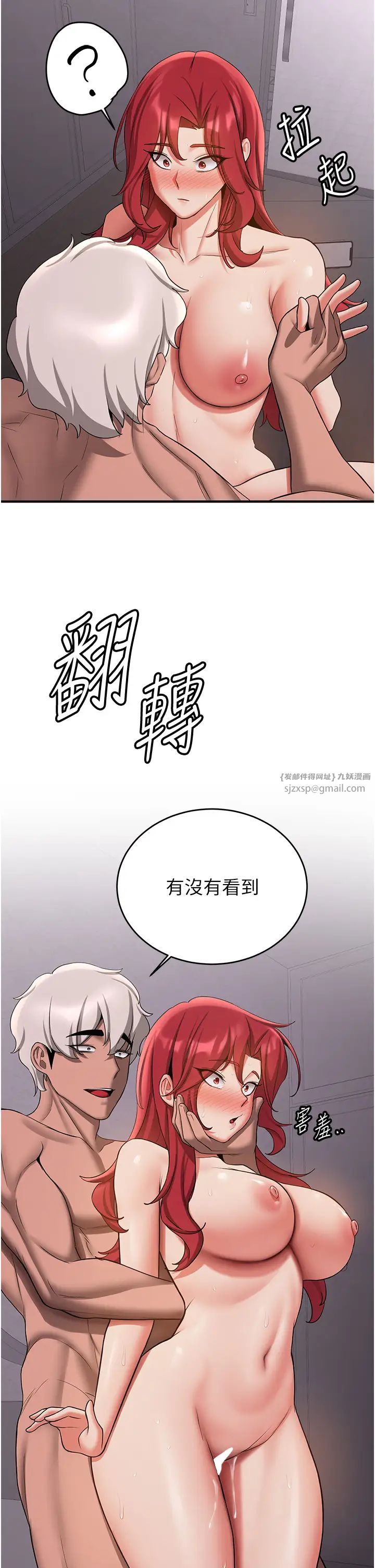 抢女友速成班第49話-你的女友超級正點