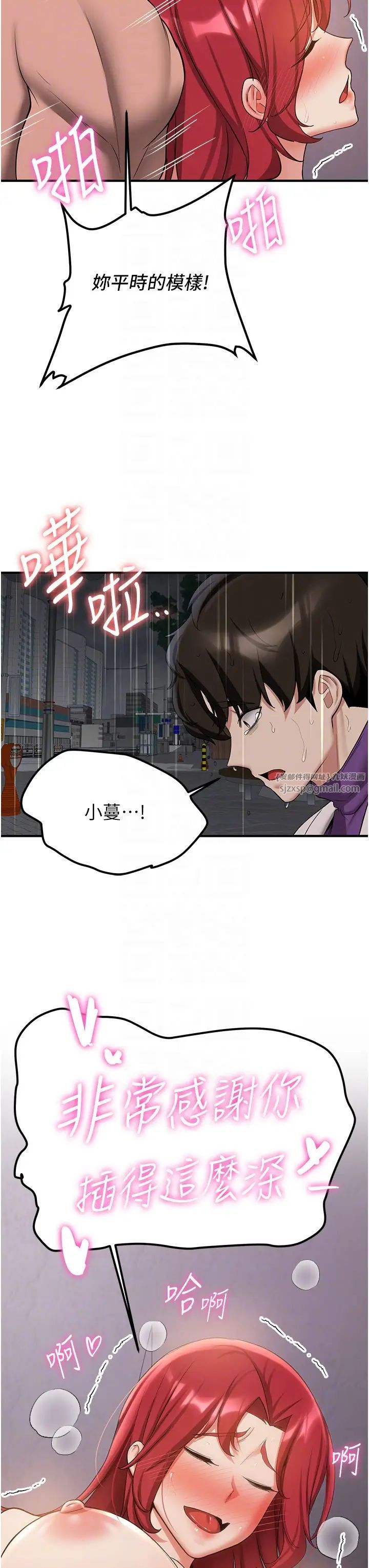 抢女友速成班第49話-你的女友超級正點