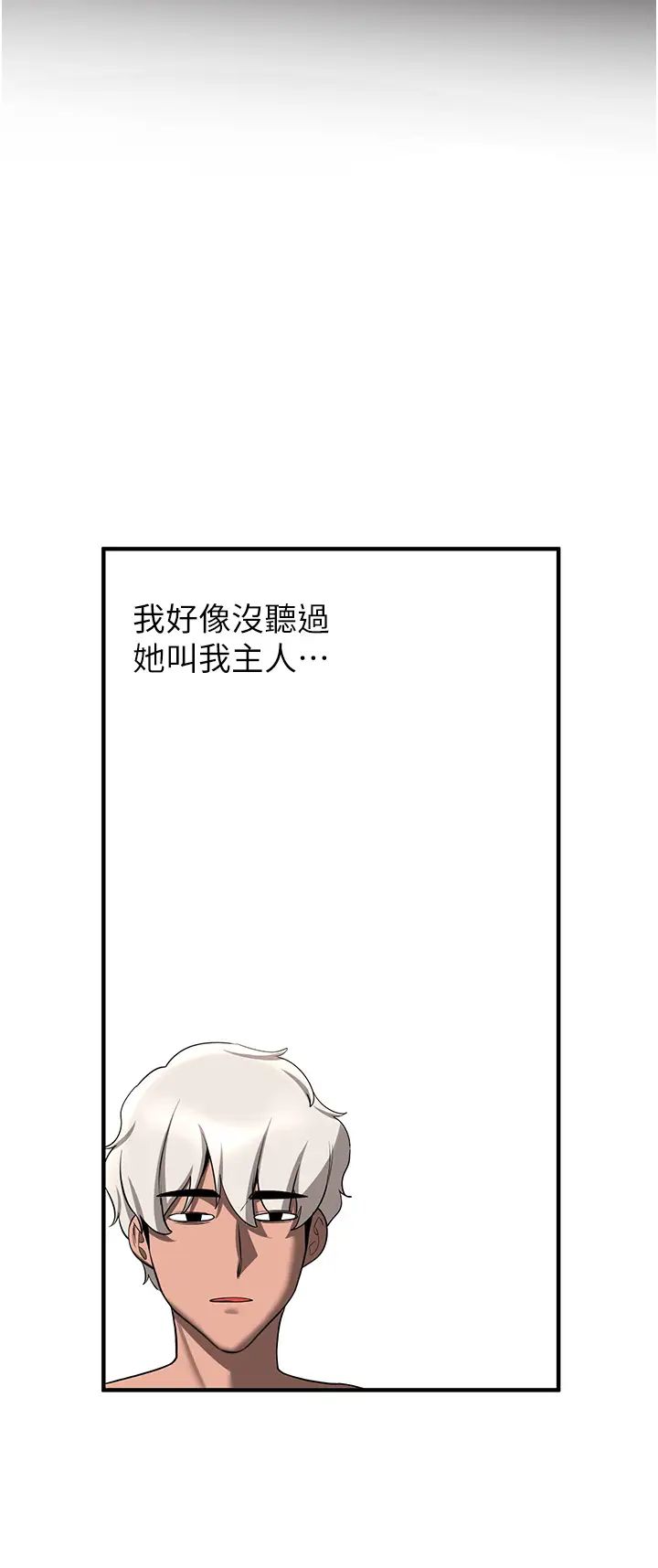 抢女友速成班第49話-你的女友超級正點