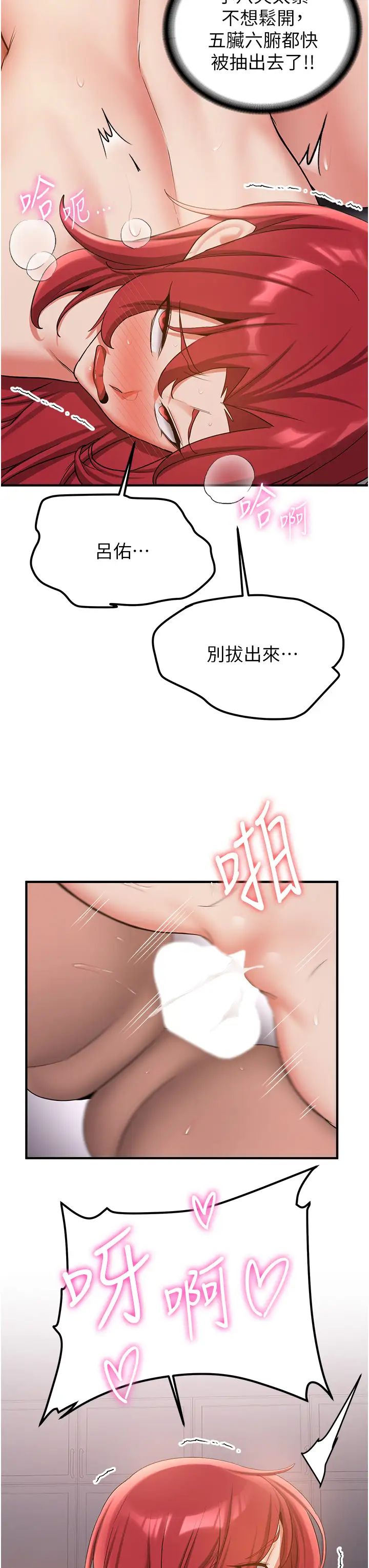 抢女友速成班第49話-你的女友超級正點