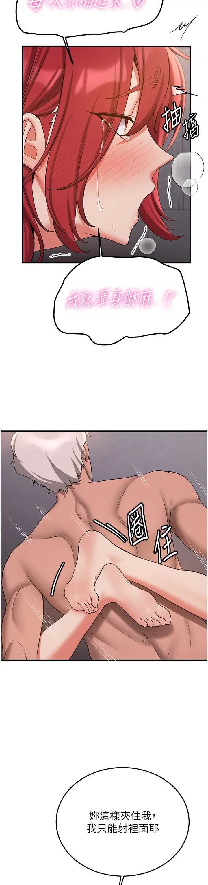 抢女友速成班第49話-你的女友超級正點