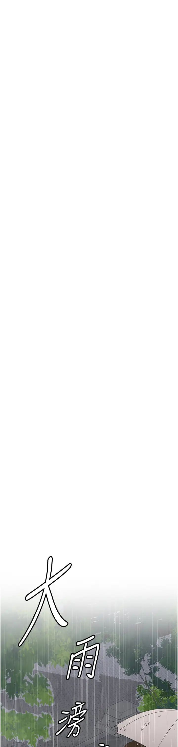 抢女友速成班第49話-你的女友超級正點