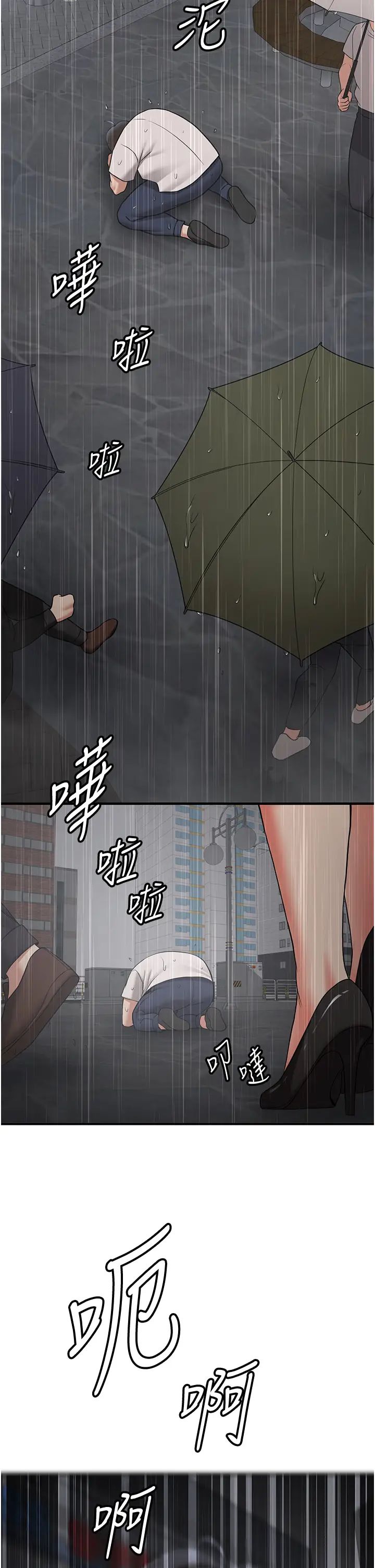 抢女友速成班第49話-你的女友超級正點