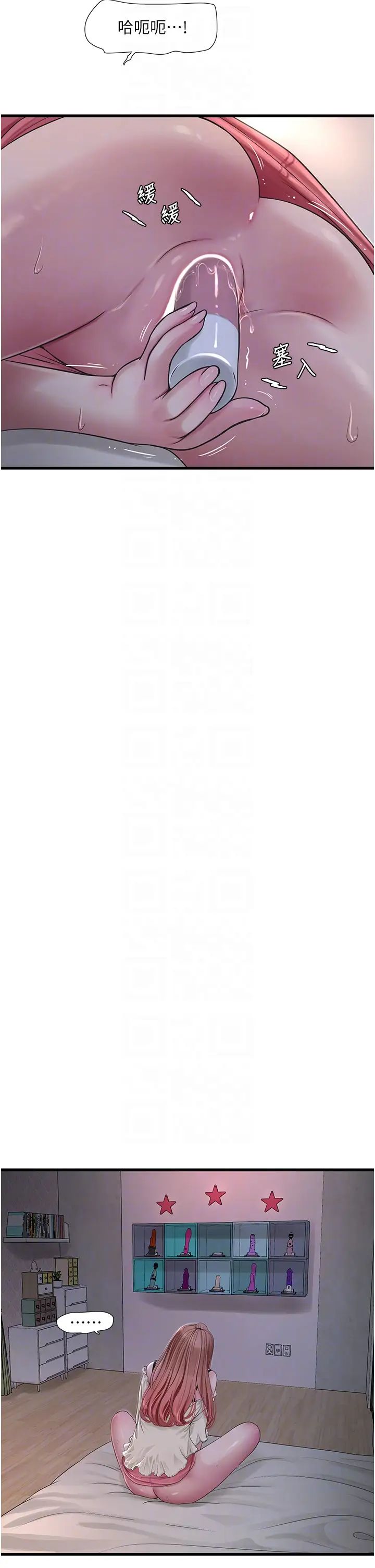 水电工日誌第48話-不聽話就叫妳老公來