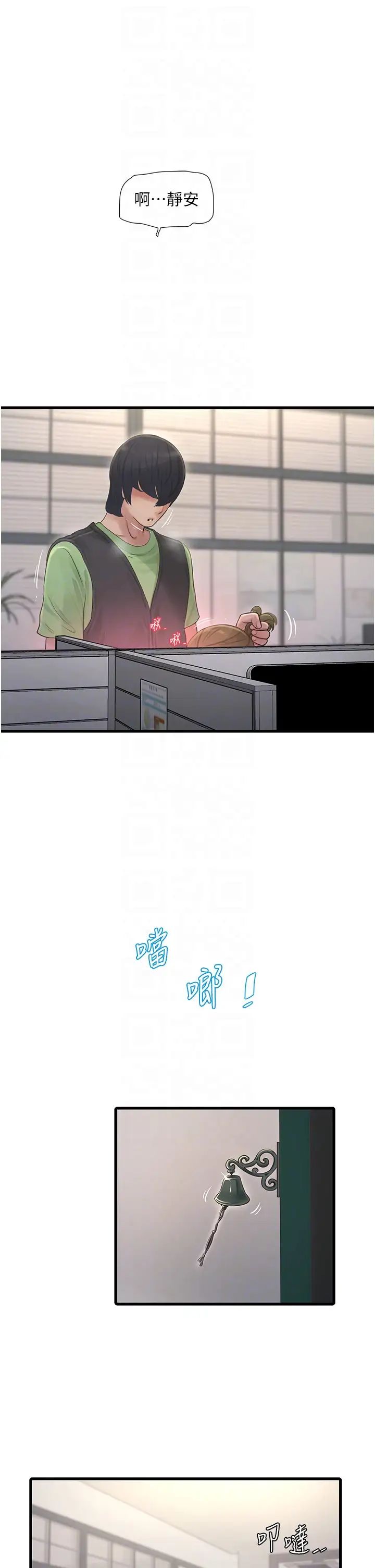 水电工日誌第48話-不聽話就叫妳老公來