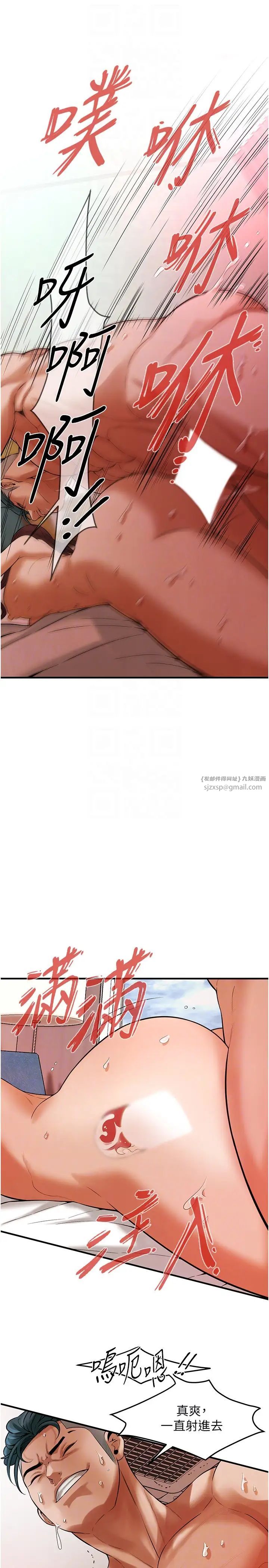 街头干架王第47話-老婆，下一棒輪到我瞭♡