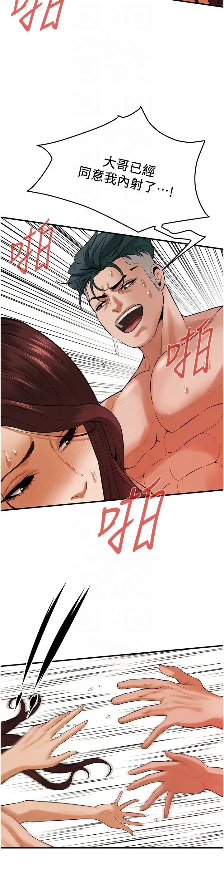 街头干架王第47話-老婆，下一棒輪到我瞭♡