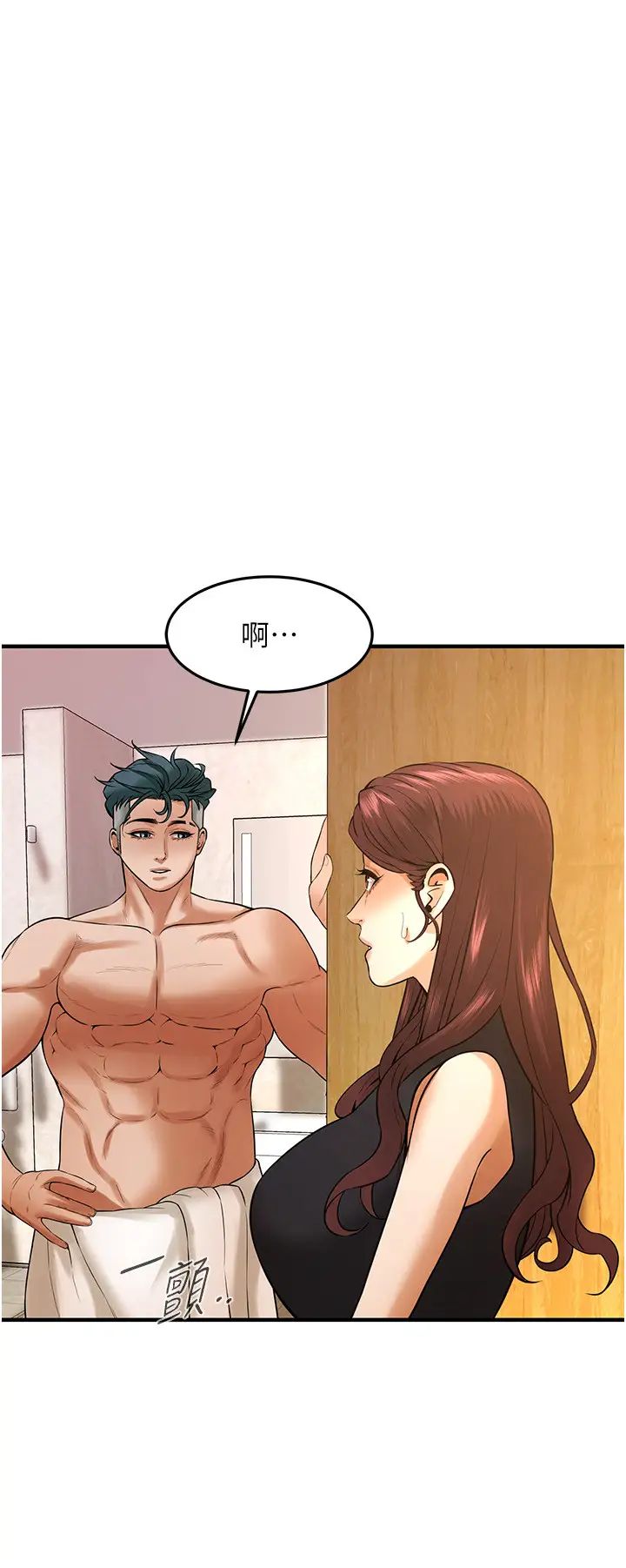 街头干架王第47話-老婆，下一棒輪到我瞭♡