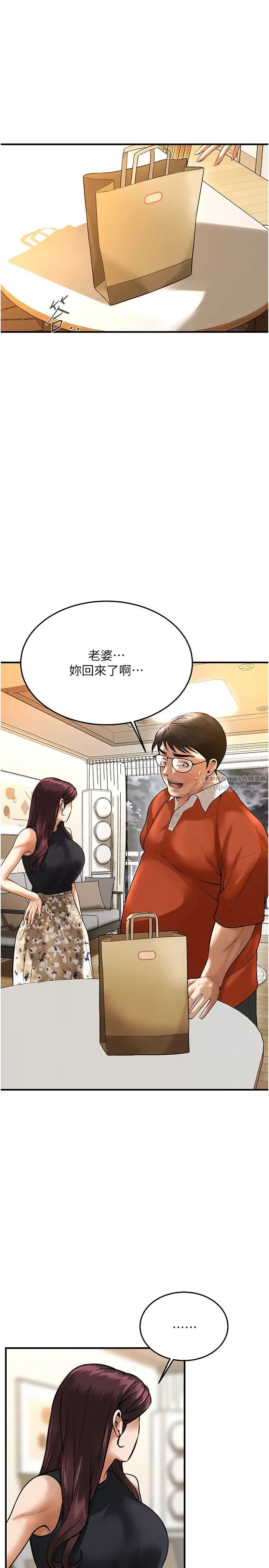 街头干架王第47話-老婆，下一棒輪到我瞭♡