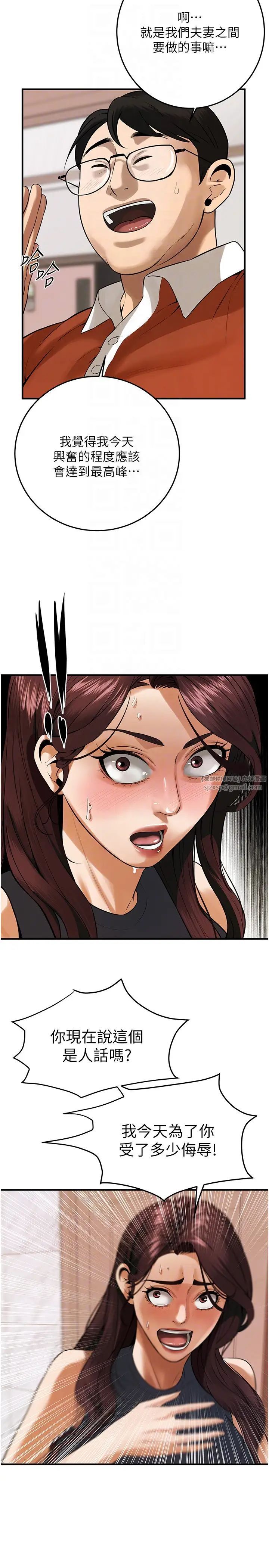 街头干架王第47話-老婆，下一棒輪到我瞭♡