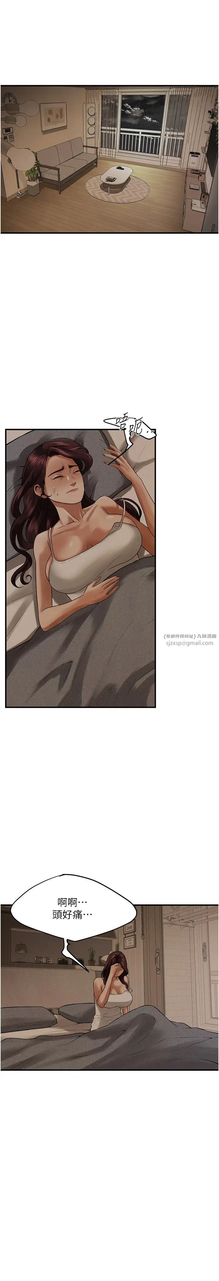 街头干架王第47話-老婆，下一棒輪到我瞭♡