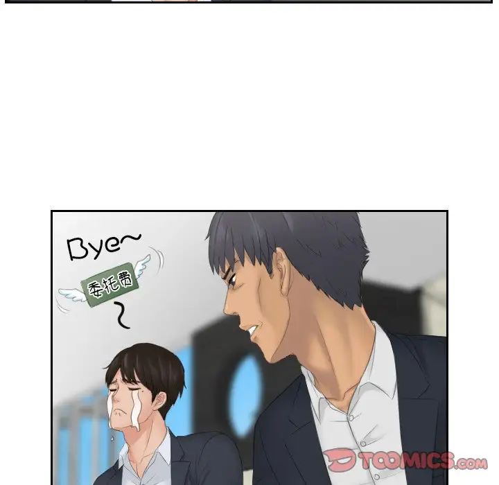 排忧大师第41話