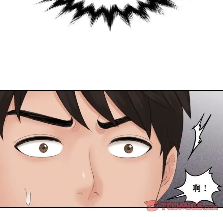 排忧大师第41話