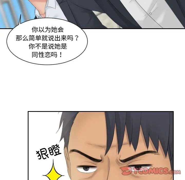 排忧大师第41話