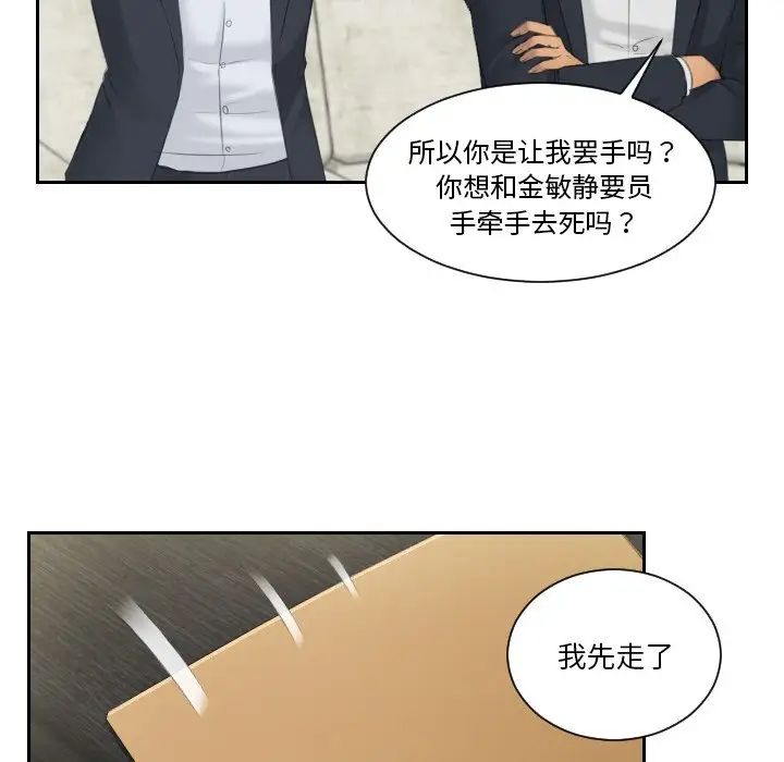 排忧大师第41話