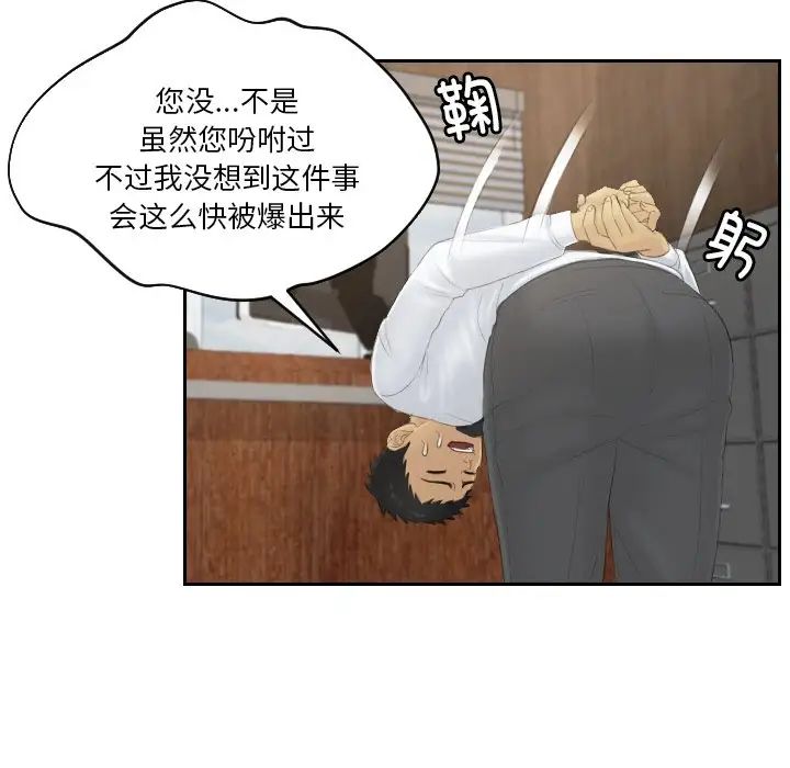 排忧大师第41話