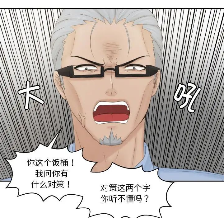 排忧大师第41話