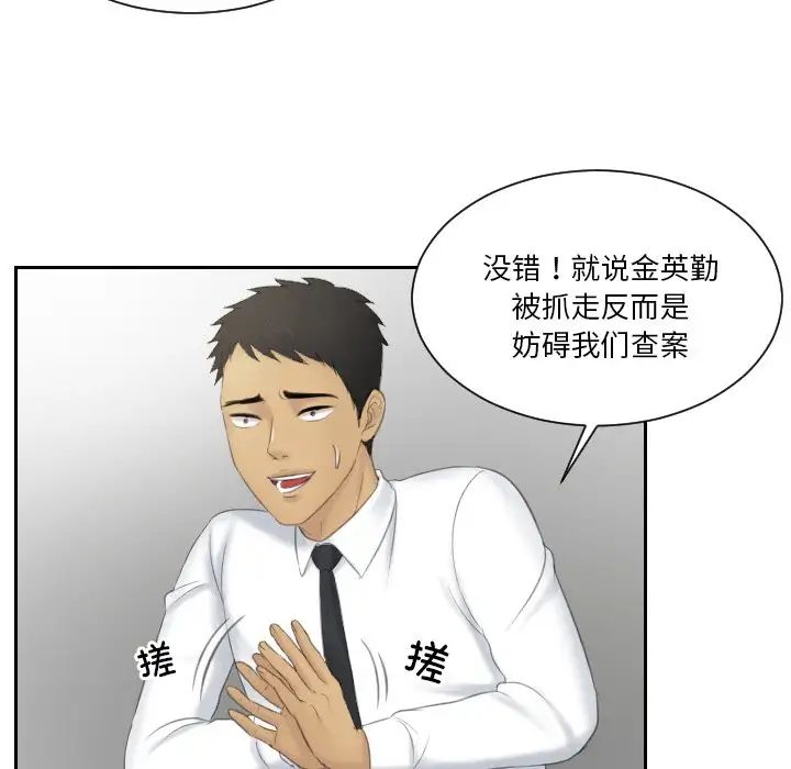 排忧大师第41話
