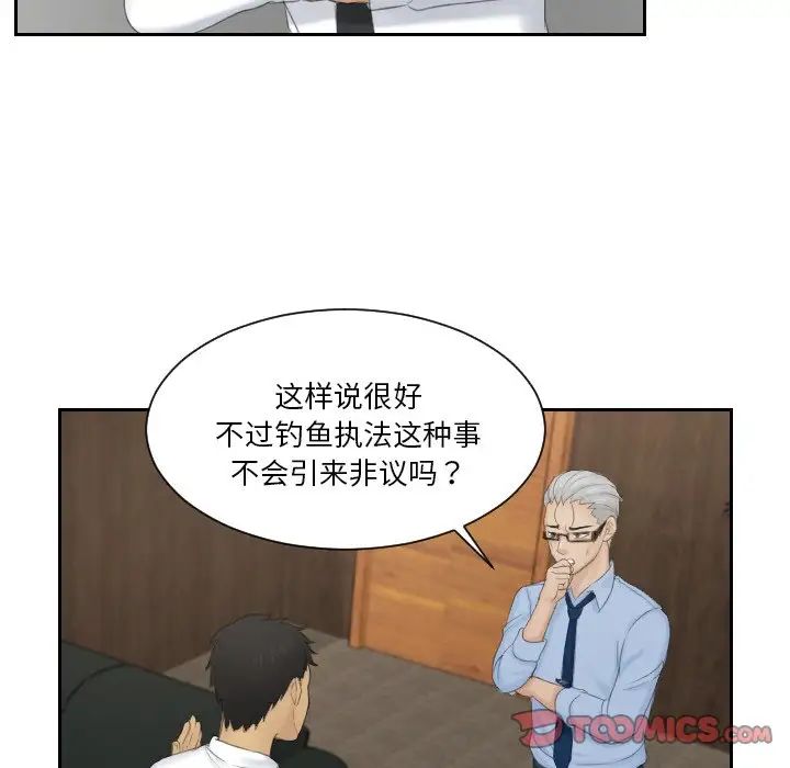 排忧大师第41話