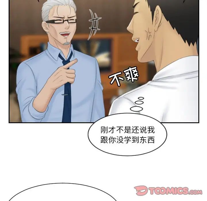 排忧大师第41話