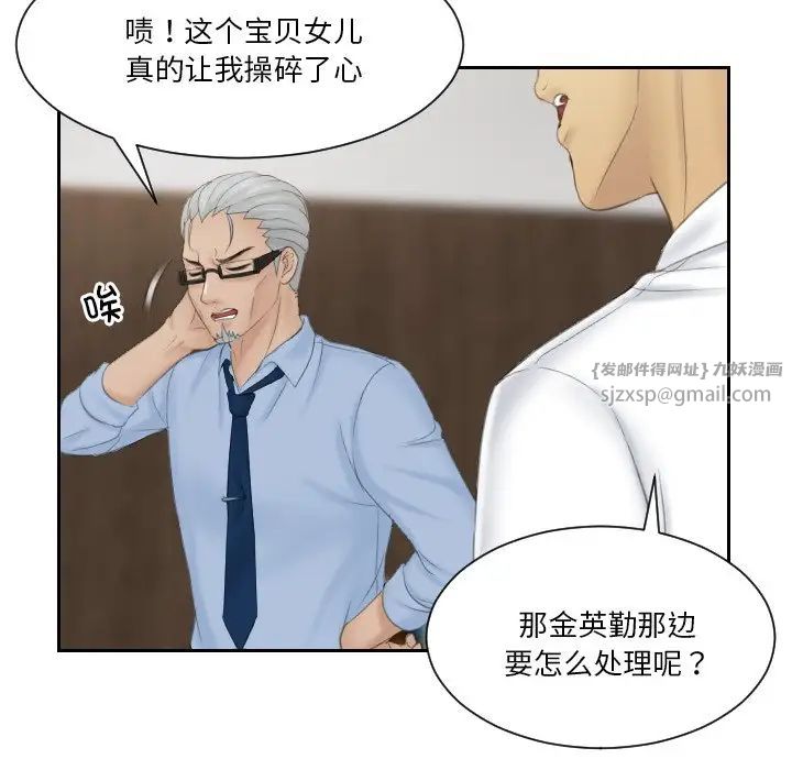 排忧大师第41話