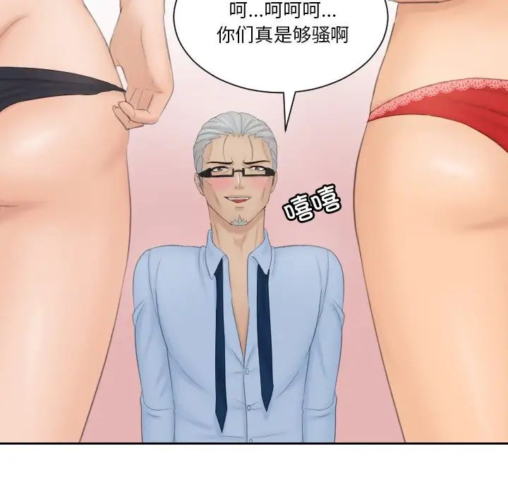 排忧大师第41話