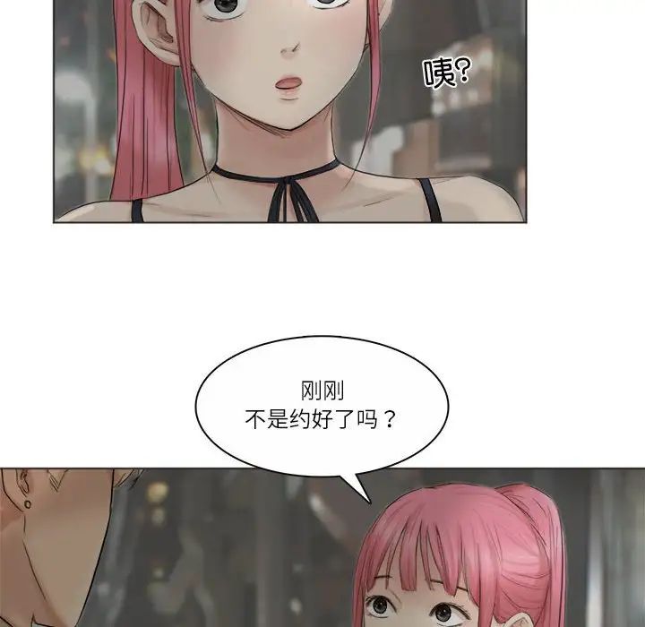 爱上属于别人的妳第42話