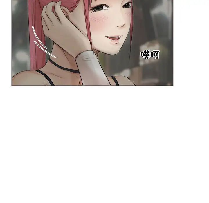 爱上属于别人的妳第42話