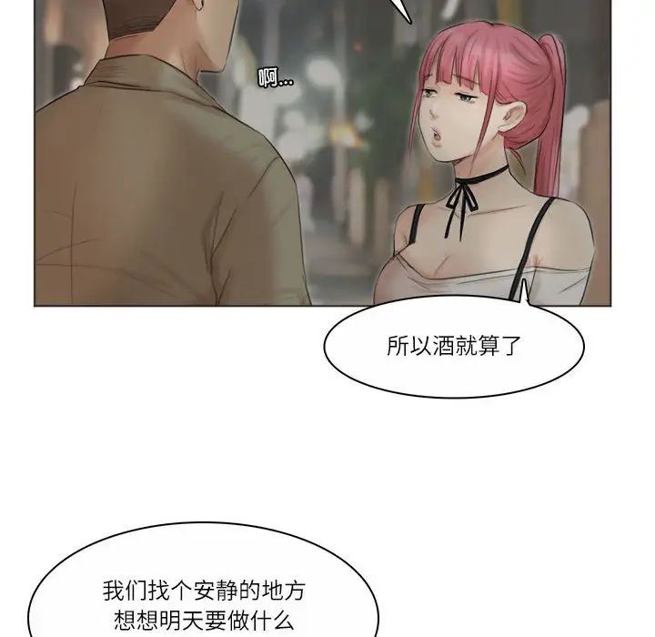 爱上属于别人的妳第42話