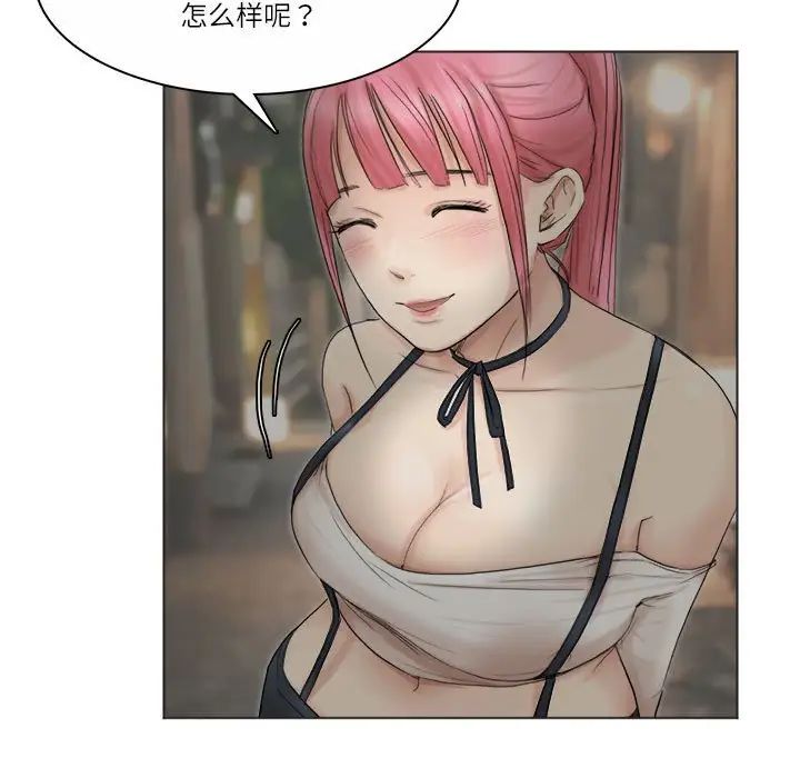 爱上属于别人的妳第42話