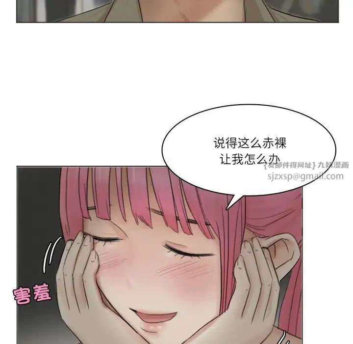 爱上属于别人的妳第42話