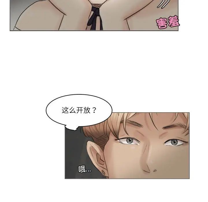 爱上属于别人的妳第42話