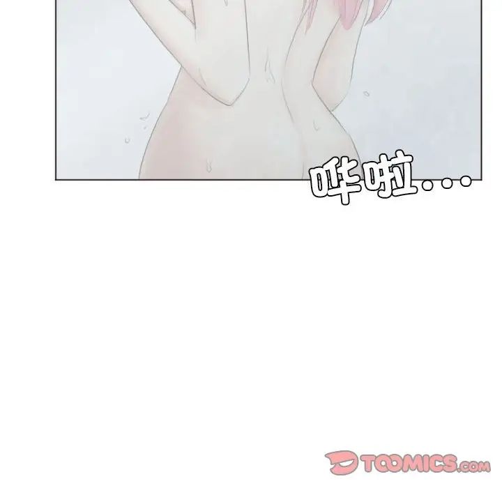 爱上属于别人的妳第42話