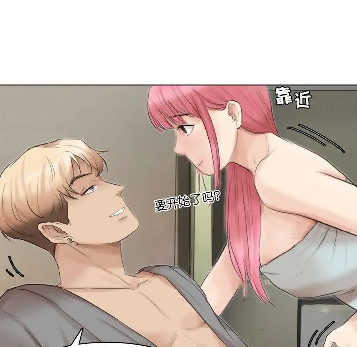 爱上属于别人的妳第42話