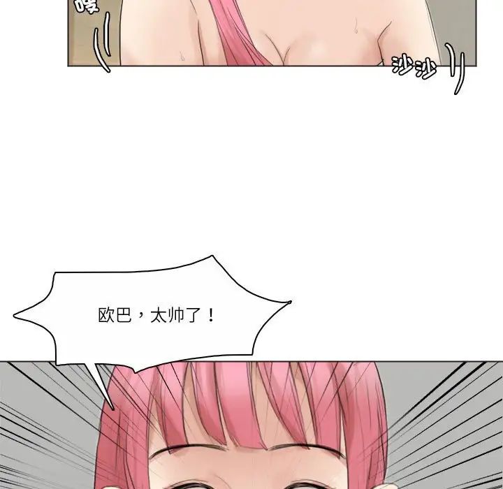 爱上属于别人的妳第42話