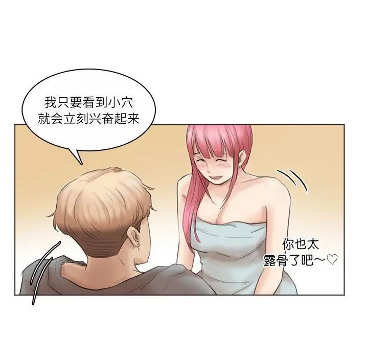 爱上属于别人的妳第42話