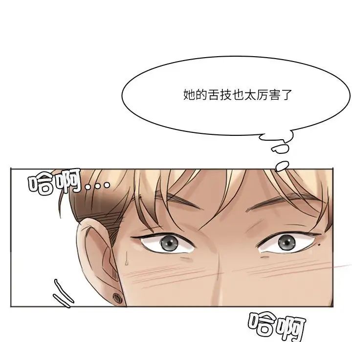 爱上属于别人的妳第42話