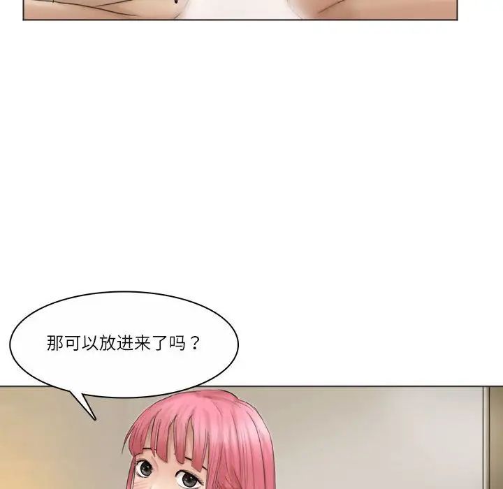 爱上属于别人的妳第42話