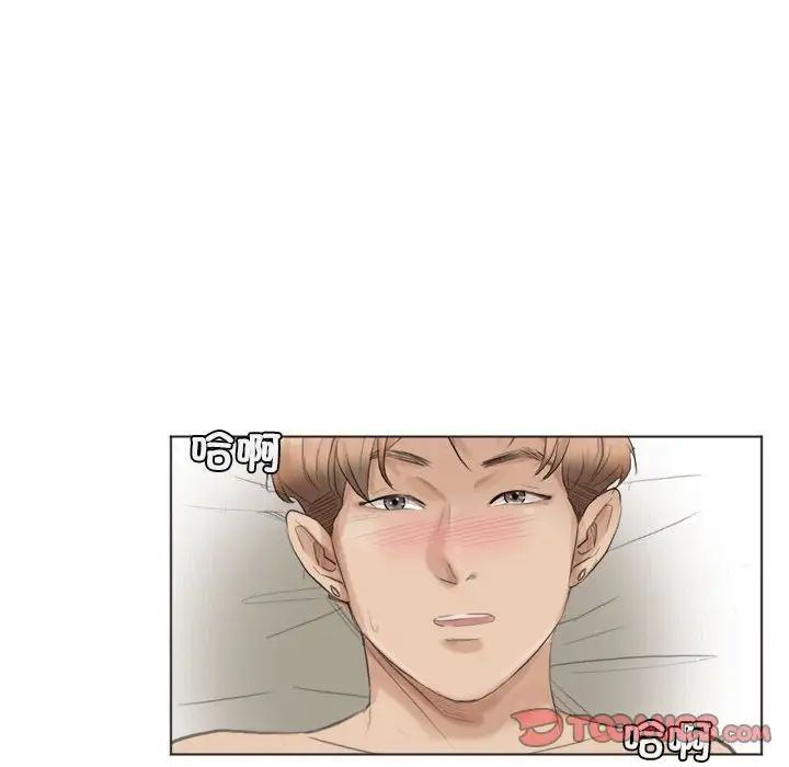 爱上属于别人的妳第42話