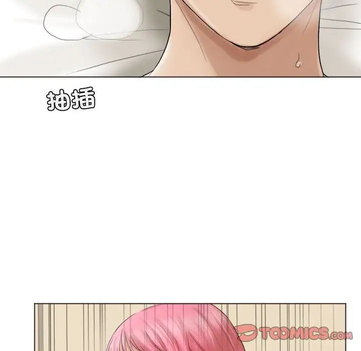 爱上属于别人的妳第42話