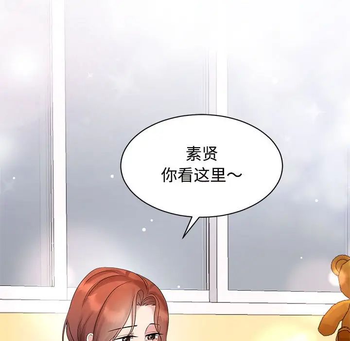 疯了才结婚第33話