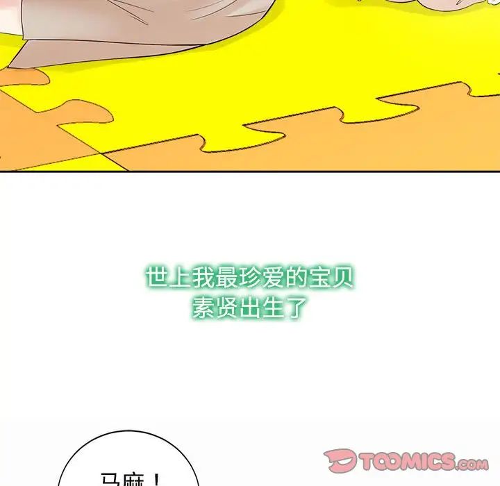 疯了才结婚第33話