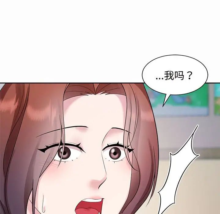 疯了才结婚第33話
