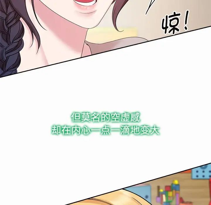 疯了才结婚第33話