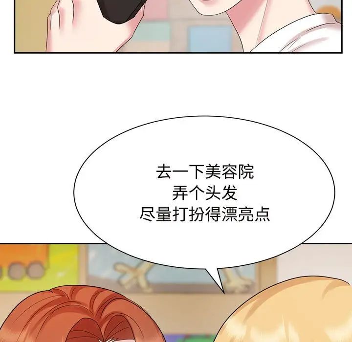 疯了才结婚第33話